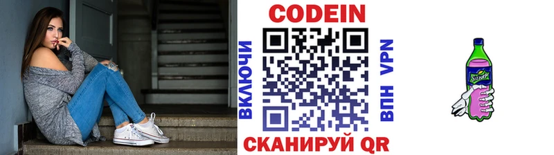 Кодеиновый сироп Lean напиток Lean (лин) Печора