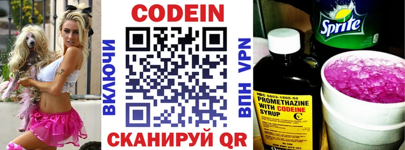 Кодеин Purple Drank  Купить где  Печора 